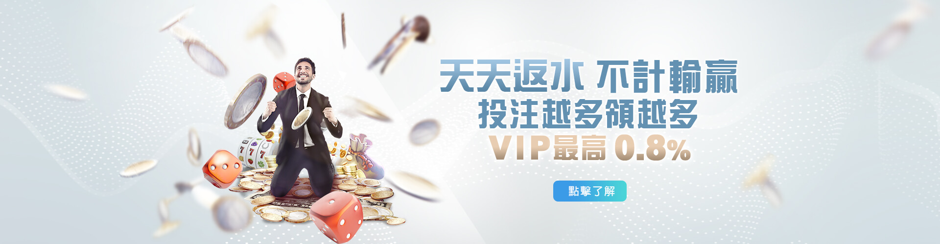 百家樂
