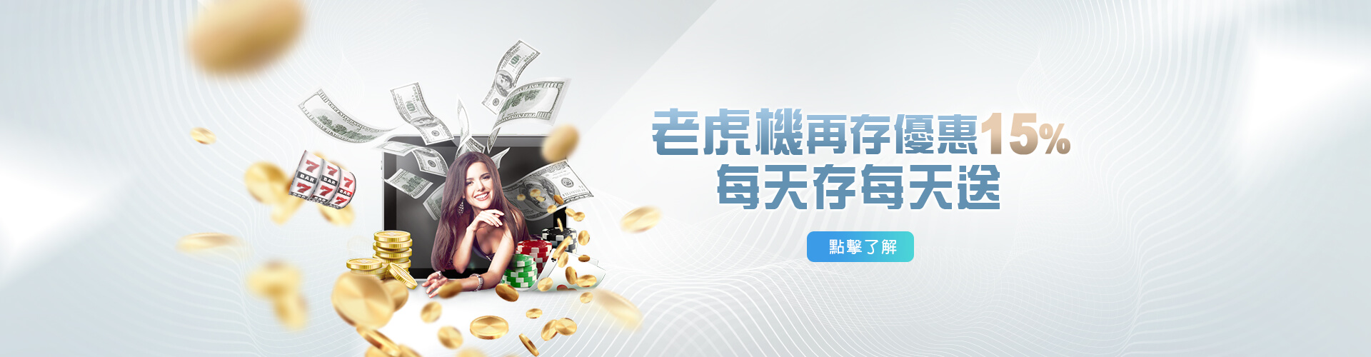 百家樂